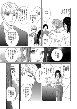 Page 7 of Boku no Tsuma o Daite Kudasai ~ Netorase Otto no Yuganda Aijou 1