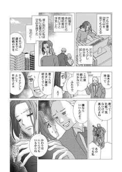 Page 9 of Boku no Tsuma o Daite Kudasai ~ Netorase Otto no Yuganda Aijou 1