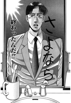 Page 16 of Women － Wimen － Shinsōban 1