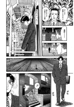 Page 20 of Women － Wimen － Shinsōban 1