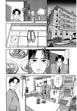 Page 28 of Women － Wimen － Shinsōban 1