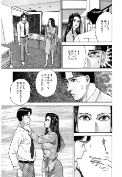 Page 37 of Women － Wimen － Shinsōban 1
