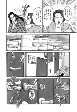 Page 66 of Women － Wimen － Shinsōban 1