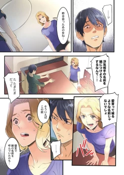 Page 13 of "Furin Higaisha no kai"~ Sareta Fukushū, Daikō Shimasu. 1