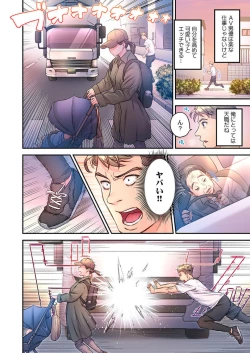 Page 16 of Fukazume no Ou1