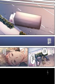 Page 17 of Fukazume no Ou1