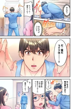 Page 19 of Fukazume no Ou1