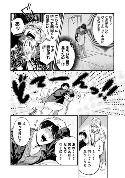 Page 20 of Ore no Oppai Sukinan Desho? 1