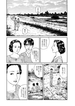 Page 44 of Yoku ni Oboreru Hitodzuma1