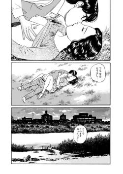 Page 48 of Yoku ni Oboreru Hitodzuma1