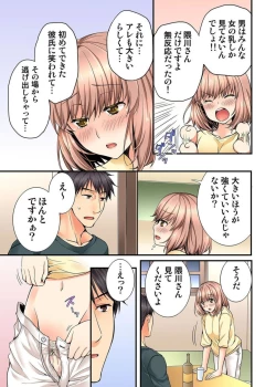 Page 11 of Midarana Onsen Shuzai Ryokō1