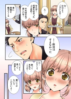 Page 26 of Midarana Onsen Shuzai Ryokō1