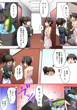 Page 11 of Taoru 1-mai mai de Beddo in Shichaeba, Danjo no Yūjō 100 % Fuseiritsusetsu