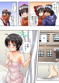 Page 9 of Taoru 1-mai mai de Beddo in Shichaeba, Danjo no Yūjō 100 % Fuseiritsusetsu