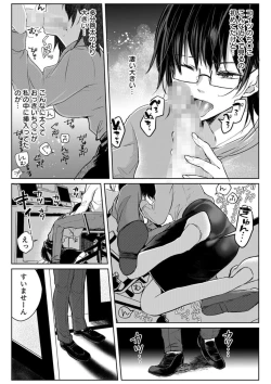 Page 101 of Kekkon Majika no Misoji OL , Deisui Shite Kitaku go Soku Sex Shita Aite wa Rinjin Deshita!? 1-4