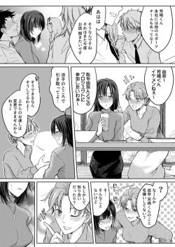 Page 21 of Kekkon Majika no Misoji OL , Deisui Shite Kitaku go Soku Sex Shita Aite wa Rinjin Deshita!? 1-4