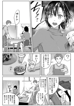 Page 61 of Kekkon Majika no Misoji OL , Deisui Shite Kitaku go Soku Sex Shita Aite wa Rinjin Deshita!? 1-4