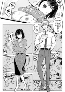 Page 97 of Kekkon Majika no Misoji OL , Deisui Shite Kitaku go Soku Sex Shita Aite wa Rinjin Deshita!? 1-4
