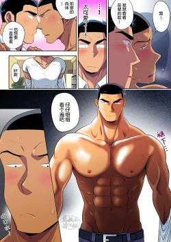 Page 34 of Senpai & Yamada no Christmas | 前辈与山田的暧昧圣诞