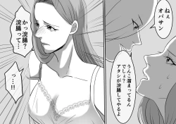 Page 22 of DQN Furyou Joshi-tachi no Jukujo Kanchou Ijime 5