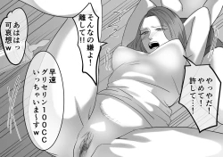 Page 23 of DQN Furyou Joshi-tachi no Jukujo Kanchou Ijime 5