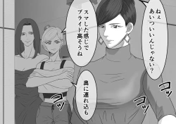 Page 2 of DQN Furyou Joshi-tachi no Jukujo Kanchou Ijime 5