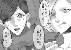 Page 4 of DQN Furyou Joshi-tachi no Jukujo Kanchou Ijime 5