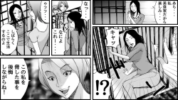 Page 20 of Koukyuu SM Club G - Kankin Ryoujoku Jigoku