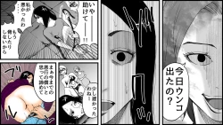 Page 25 of Koukyuu SM Club G - Kankin Ryoujoku Jigoku