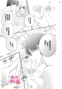 Page 109 of oshi to wa koi ni ochimasen.~0105