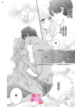Page 118 of oshi to wa koi ni ochimasen.~0105