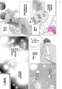 Page 129 of oshi to wa koi ni ochimasen.~0105