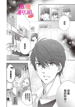 Page 12 of oshi to wa koi ni ochimasen.~0105