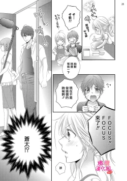 Page 147 of oshi to wa koi ni ochimasen.~0105