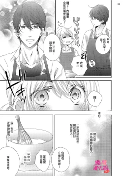 Page 155 of oshi to wa koi ni ochimasen.~0105