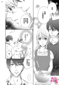Page 156 of oshi to wa koi ni ochimasen.~0105