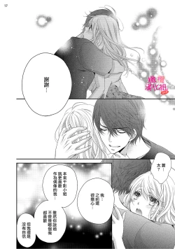 Page 168 of oshi to wa koi ni ochimasen.~0105
