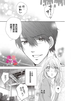 Page 31 of oshi to wa koi ni ochimasen.~0105