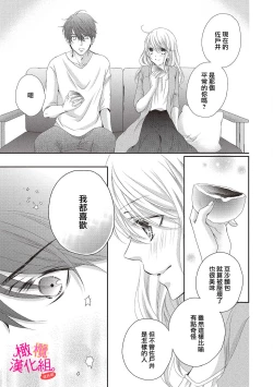 Page 35 of oshi to wa koi ni ochimasen.~0105
