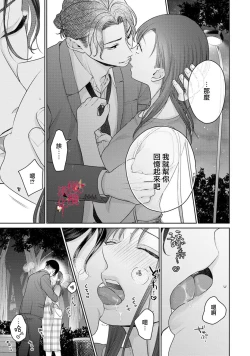 Page 22 of fukuen nante itashimasen!02话