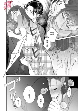 Page 27 of fukuen nante itashimasen!02话