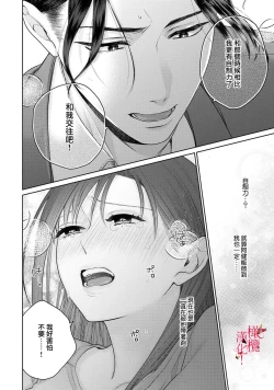 Page 31 of fukuen nante itashimasen!02话