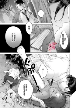 Page 32 of fukuen nante itashimasen!02话