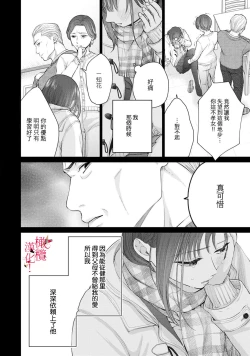 Page 43 of fukuen nante itashimasen!02话