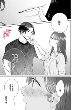 Page 62 of fukuen nante itashimasen!02话