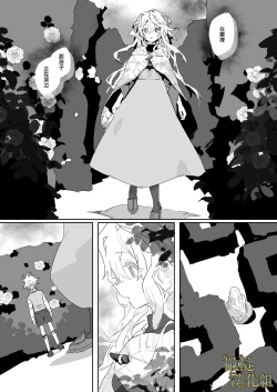 Page 36 of kohitsuji wa dare no te ni 2｜羔羊落入何人之手2