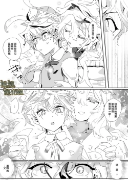 Page 38 of kohitsuji wa dare no te ni 2｜羔羊落入何人之手2