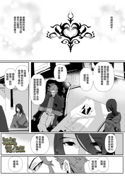 Page 41 of kohitsuji wa dare no te ni 2｜羔羊落入何人之手2