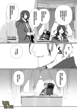 Page 42 of kohitsuji wa dare no te ni 2｜羔羊落入何人之手2