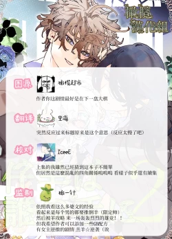 Page 45 of kohitsuji wa dare no te ni 2｜羔羊落入何人之手2